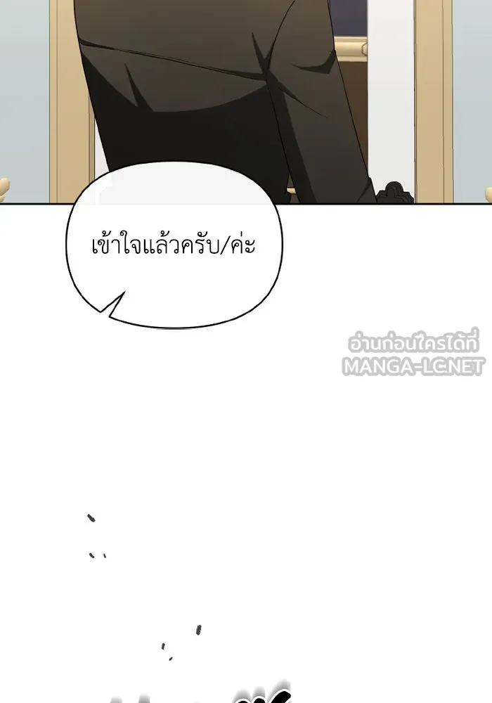 อยู่ดี ๆ ก็มีนางเอกนิยายเป็นเพื่อนบ้าน ตอนที่ 73 รูปที่ 24