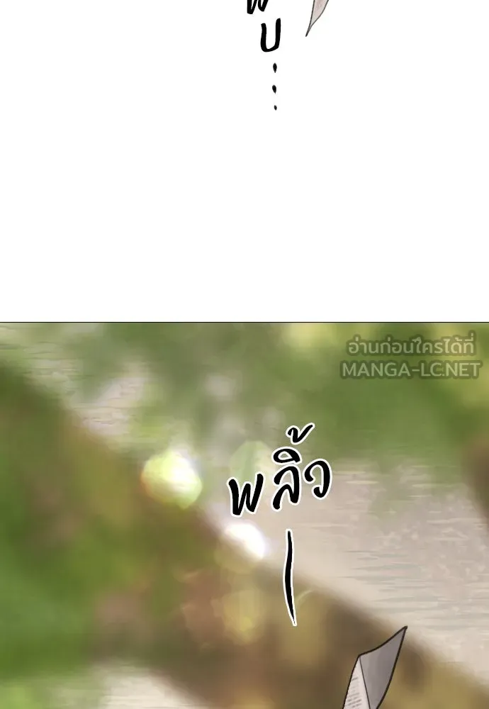 ถ้าไม่ร้อง ก็จงอ้อนวอนซะ ตอนที่ 12 รูปที่ 66