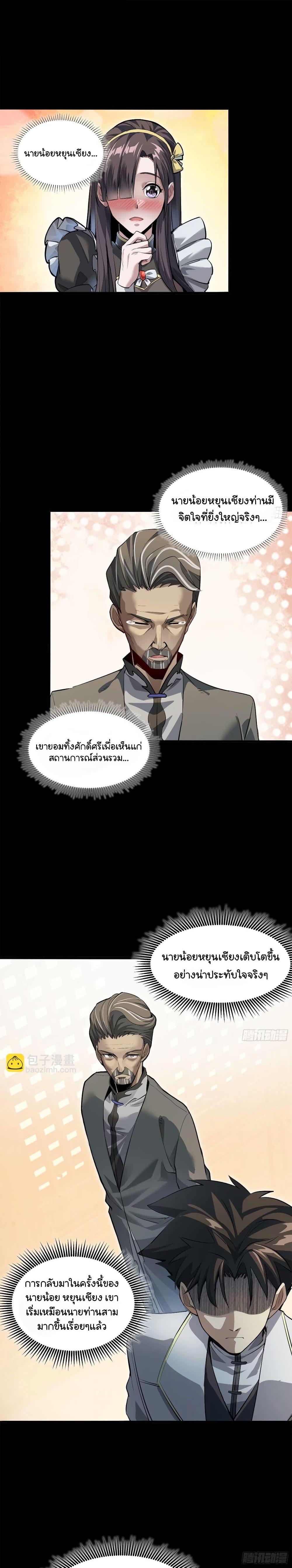 Manga-lc-com อ่านมังงะ อ่านการ์ตูน ออนไลน์ ฟรี Legend of Star General ตอนที่ 1 2 3 4 5 6 7 8 9 10 11 12 13 14 ฟรี ไม่มีโฆษณา Manga-lc - อ่าน มังงะ อ่าน การ์ตูน ออนไลน์ อ่านมังงะ ฟรี