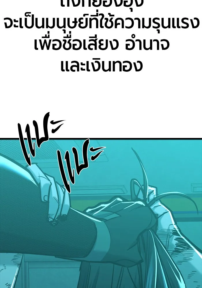 มือพิพากษา ตอนที่ 12 รูปที่ 148