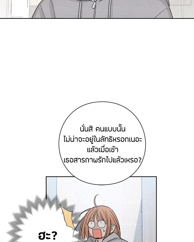 เป็นวัยรุ่นมันเหนื่อย ตอนที่ 14 รูปที่ 85