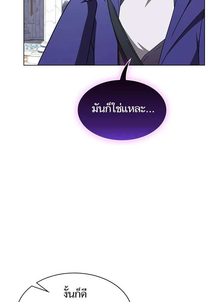 ผู้เล่นขั้นเทพแห่งหอคอยฝึกสอน ตอนที่ 214 รูปที่ 17