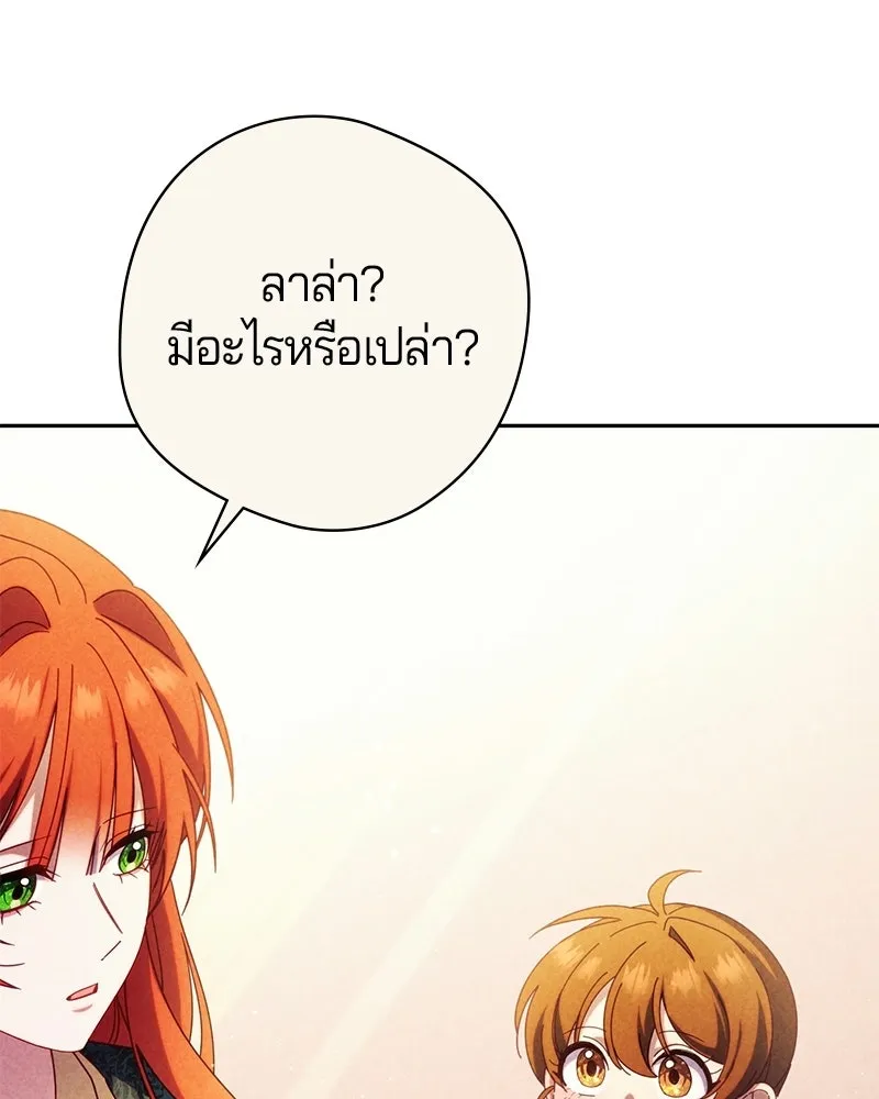 ถ้าเป็นนางร้าย ขอตายดีกว่า ตอนที่ 64 รูปที่ 107