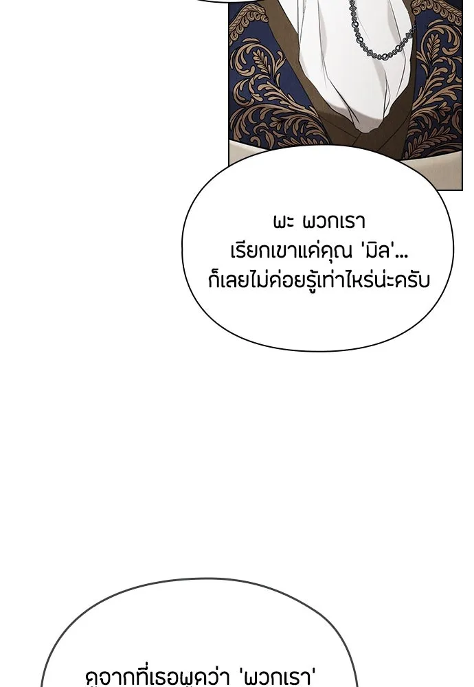 ลูกสาวตัวปลอมของท่านดยุก ตอนที่ 24 รูปที่ 53