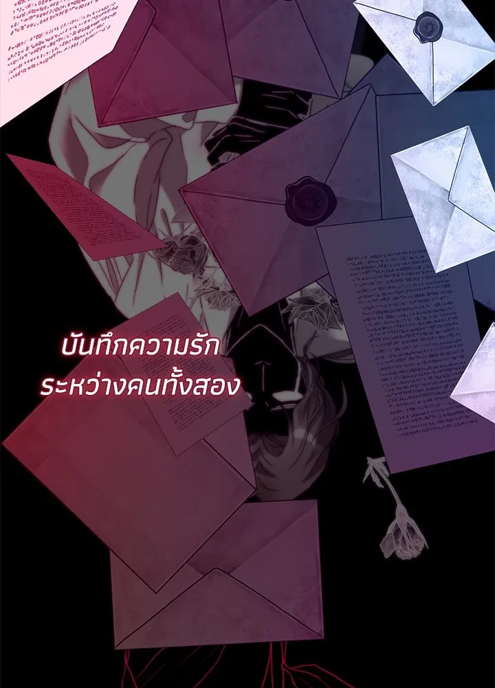 องค์ชายผู้อื้อฉาว ตอนที่ 101 รูปที่ 122