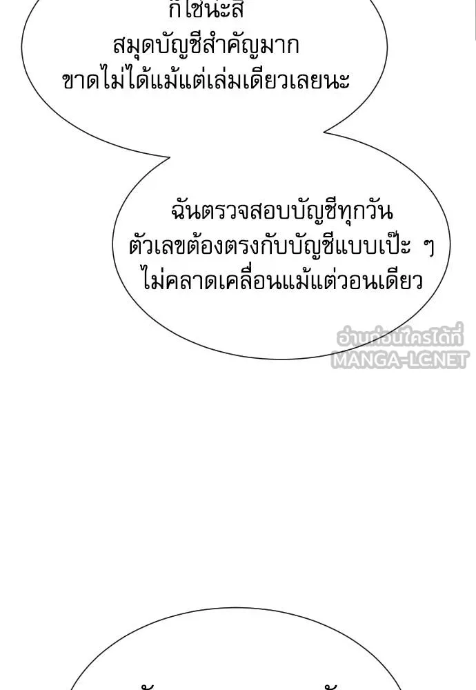 หลานอัจฉริยะ ตอนที่ 17 รูปที่ 69