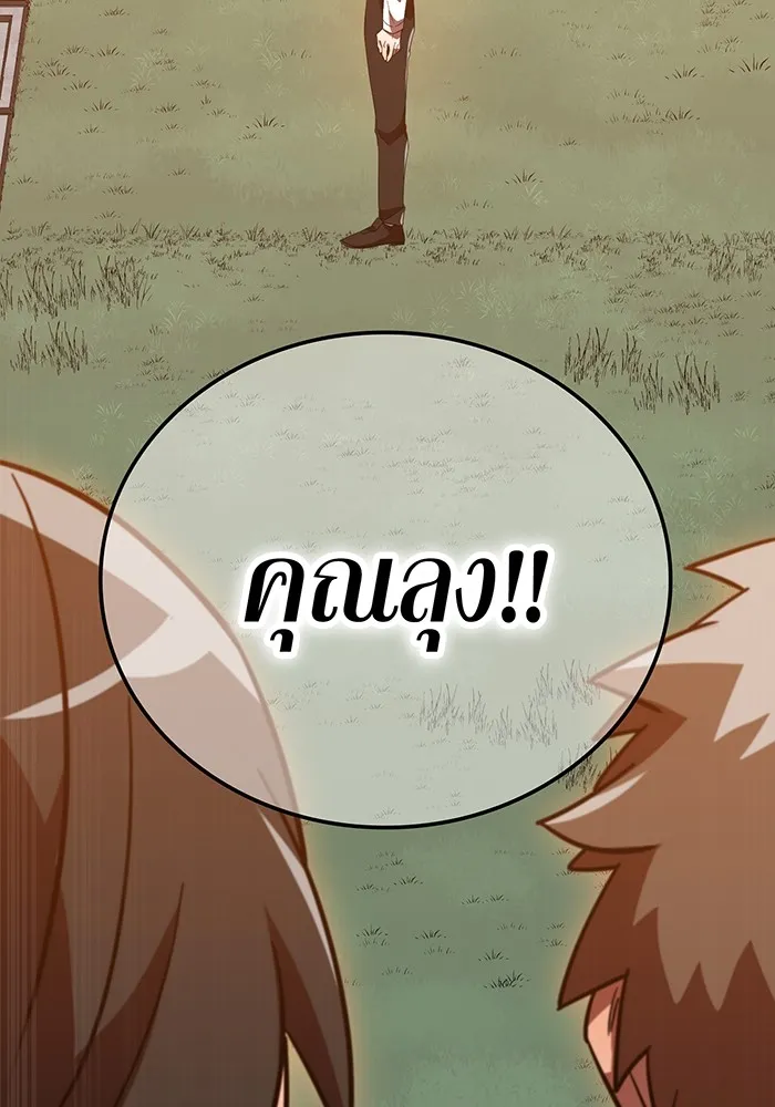 เพลเยอร์เลือดเทวะ ตอนที่ 62 รางวัลของชีวิต รูปที่ 106