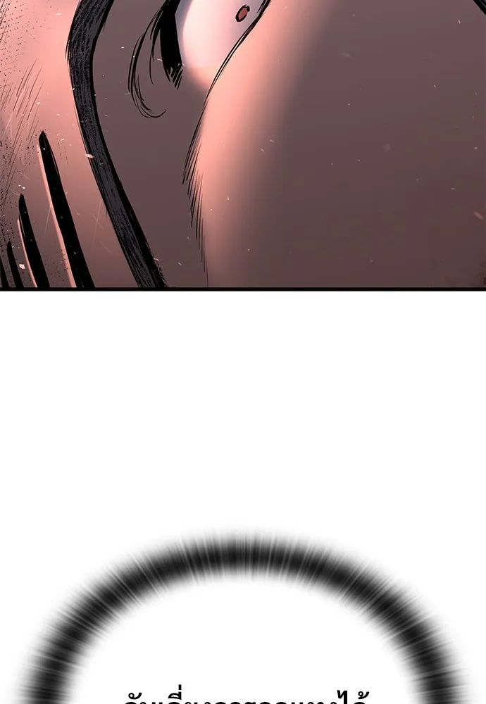 อัศวินวันเดียว ตอนที่ 1 รูปที่ 326