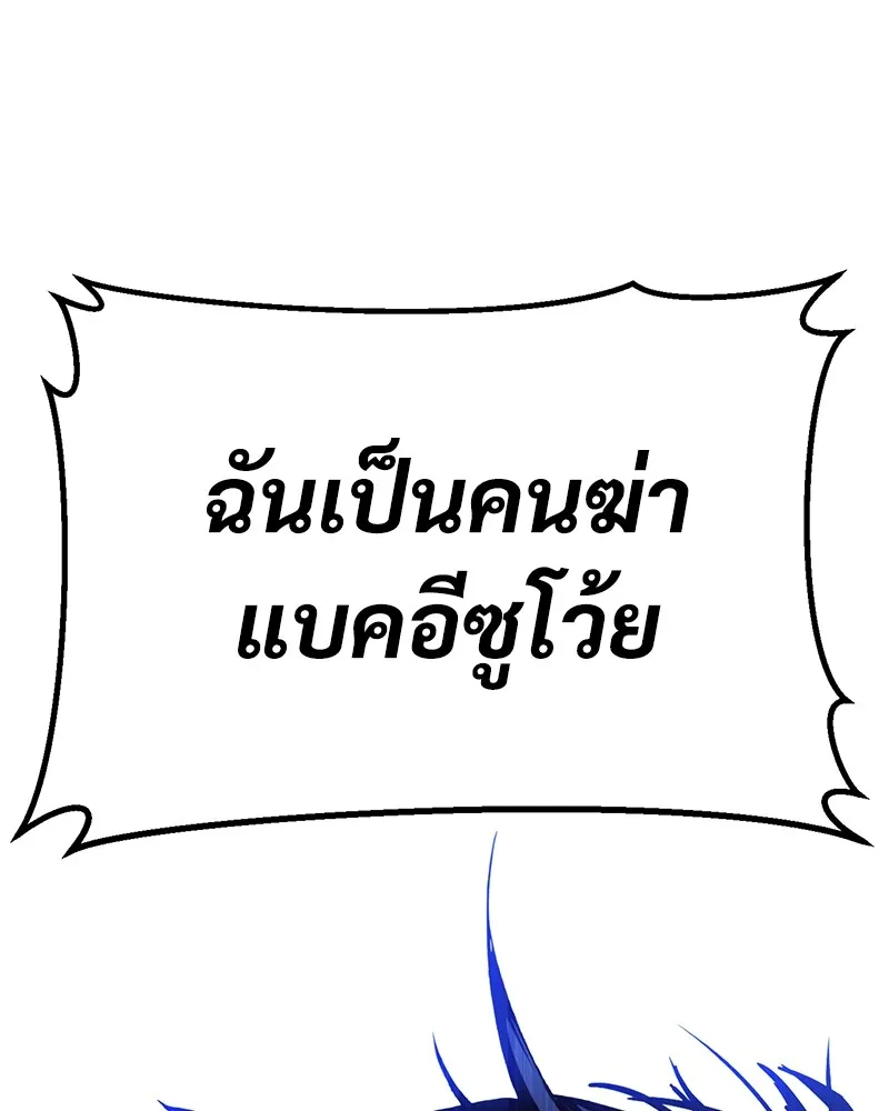 แบคXX ตอนที่ 4 รูปที่ 214
