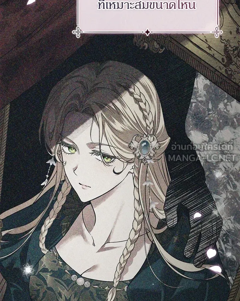 ดัชเชสเชลย ตอนที่ 38 รูปที่ 51