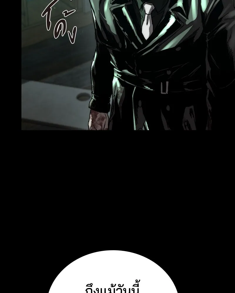 เกาลูน  ซาโรกา ตอนที่ 27 รูปที่ 98