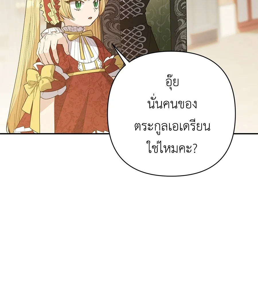 คุณพ่อของหนูคือศัตรูในชาติก่อน ตอนที่ 24 รูปที่ 34