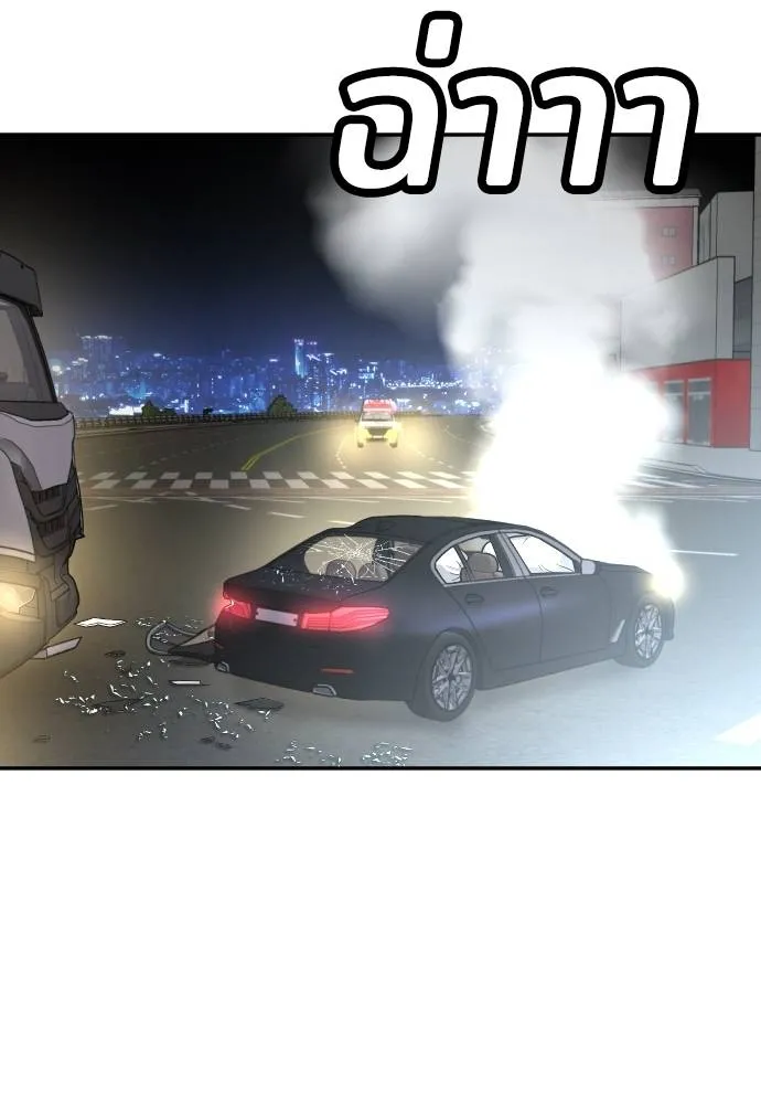 สนามเด็กล่า ตอนที่ 37 รูปที่ 109