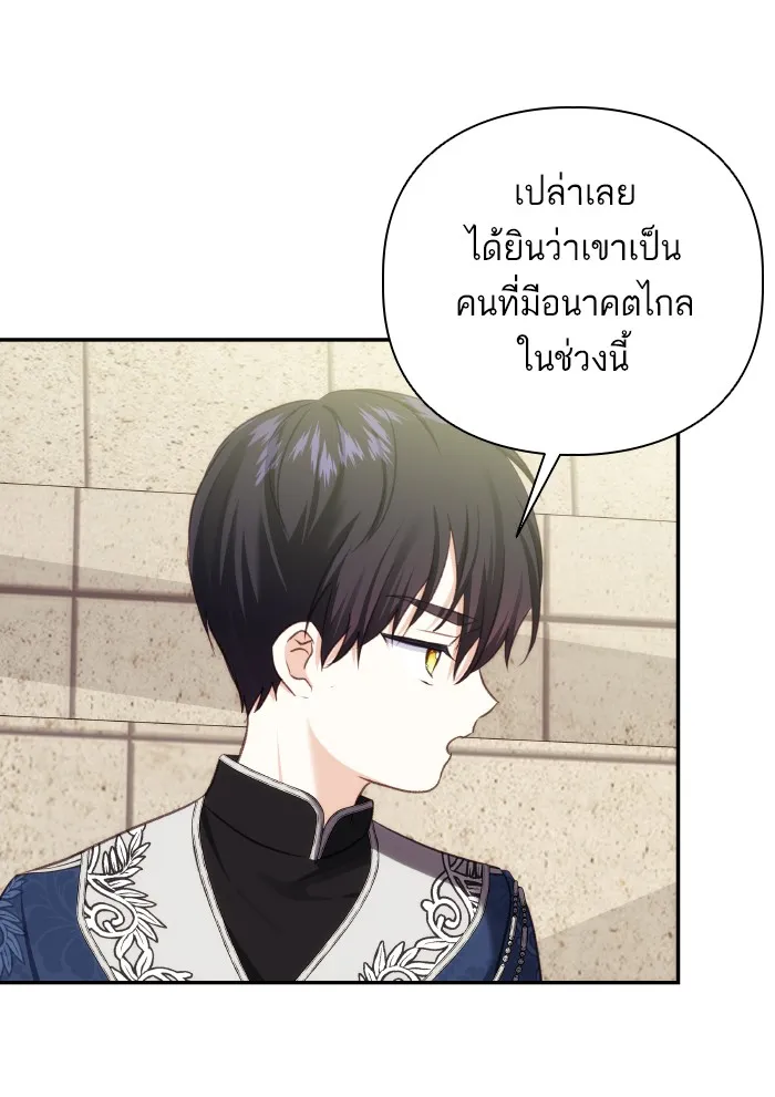 บุตรสาวของดยุกปีศาจ ตอนที่ 70 รูปที่ 49