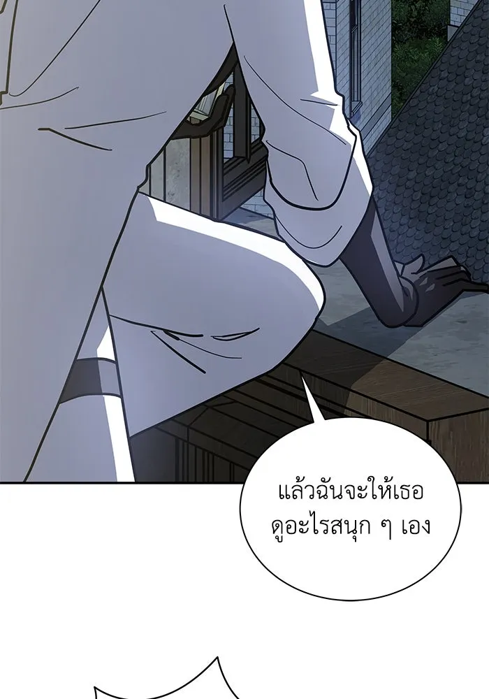แมวน้อยในรังหมาป่า ตอนที่ 56 รูปที่ 58