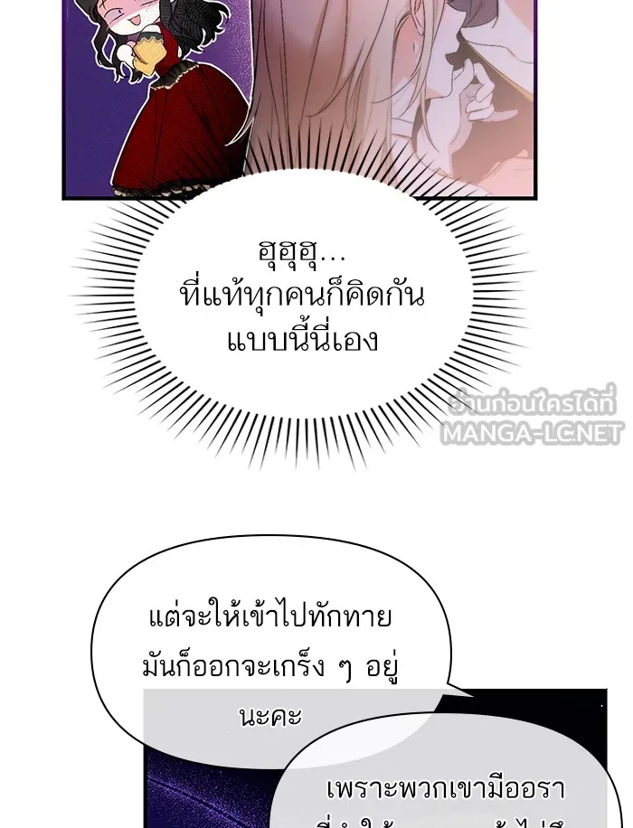 แด่ตัวละครโปรดที่ถูกทิ้ง ตอนที่ 1 รูปที่ 63