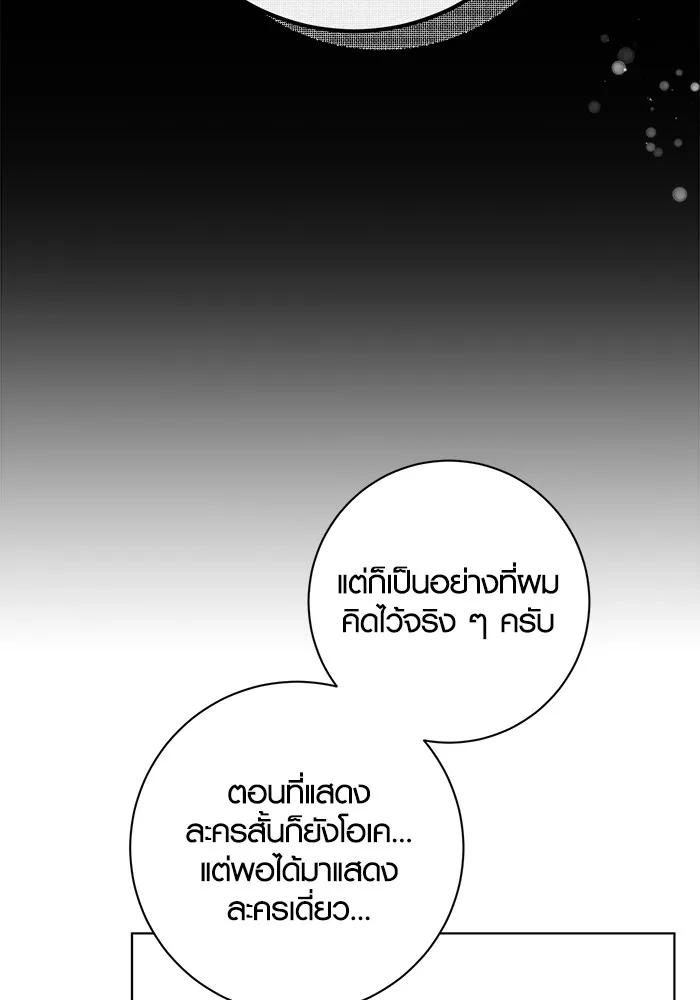 ออร่าดาราอัจฉริยะ ตอนที่ 22 รูปที่ 10