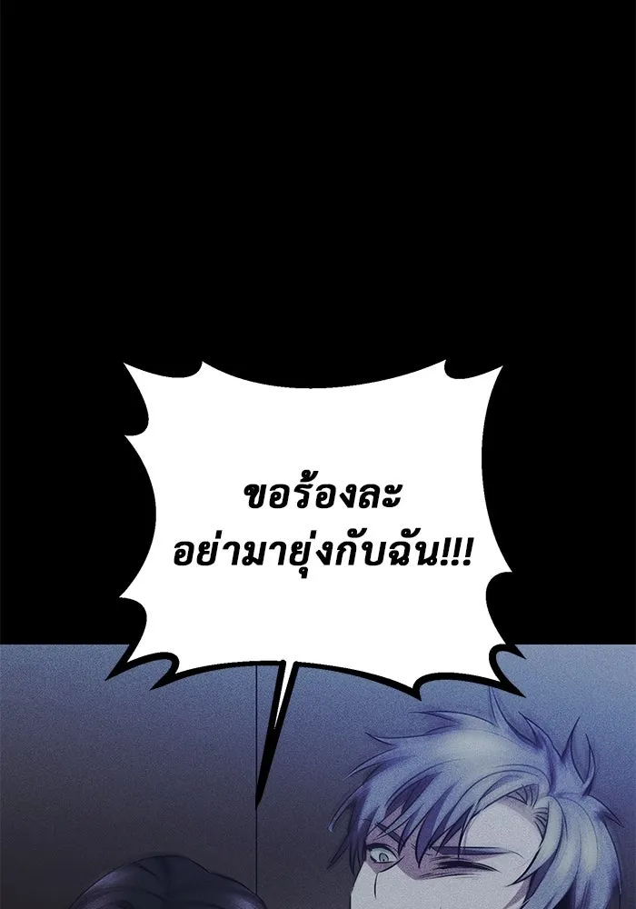 ราชินีนักบู๊ ตอนที่ 36 รูปที่ 86