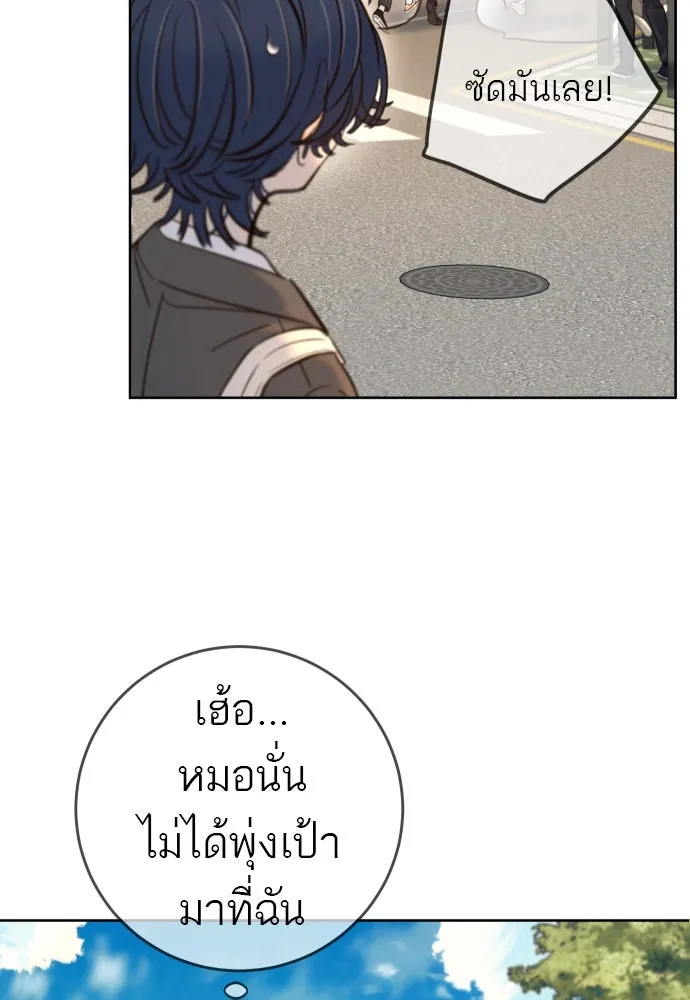 พริบตาเปลี่ยนโลก ตอนที่ 21 รูปที่ 32
