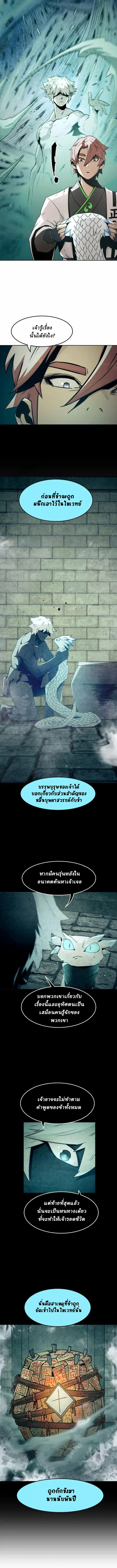 Becoming the Swordmaster Rank Young Lord of the Sichuan Tang Family เส_นทางแห_งดาบ ตอนที่ ตอนที่ 61 รูปที่ 12