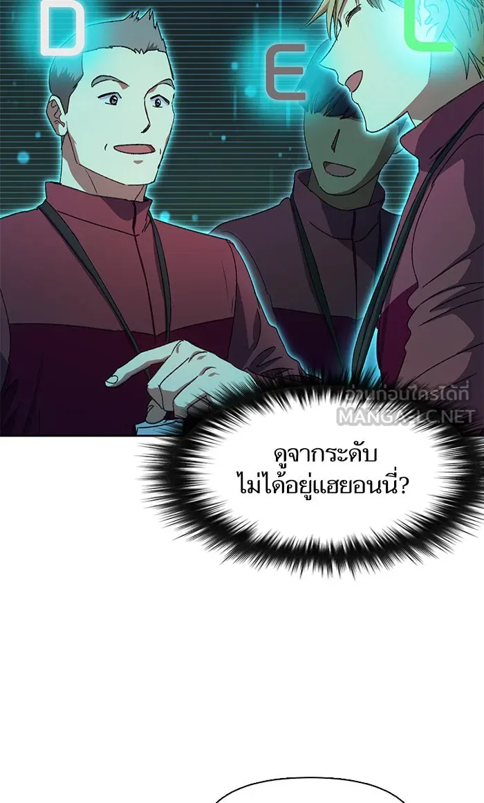 My S-Class Hunters ตอนที่ 36 ปล่อยไว้น่าจะดีกว่า รูปที่ 27