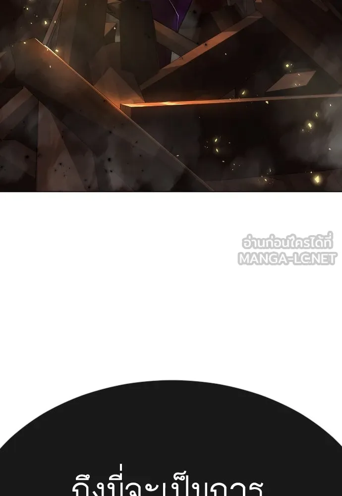 ยุคแห่งยอดมนุษย์ ตอนที่ 74 รูปที่ 36