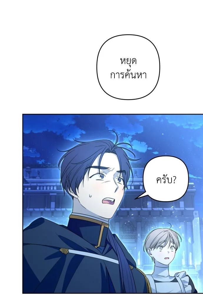 เลดี้มินต์ ตอนที่ 53 รูปที่ 8