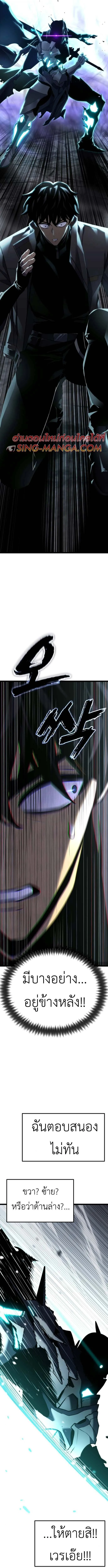 Artifact-Devouring Player เพลเยอร_ผ_กล_นก_นอาร_ต_แฟกต_ ตอนที่ ตอนที่ 31 รูปที่ 11