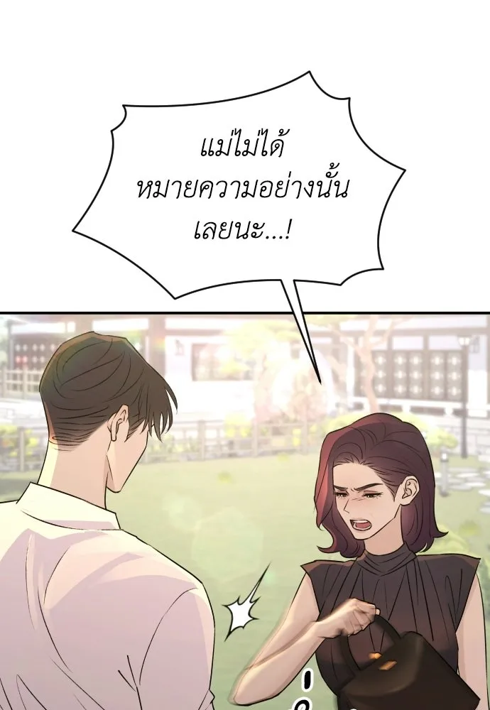 รักไร้ราคา ตอนที่ 62 รูปที่ 97