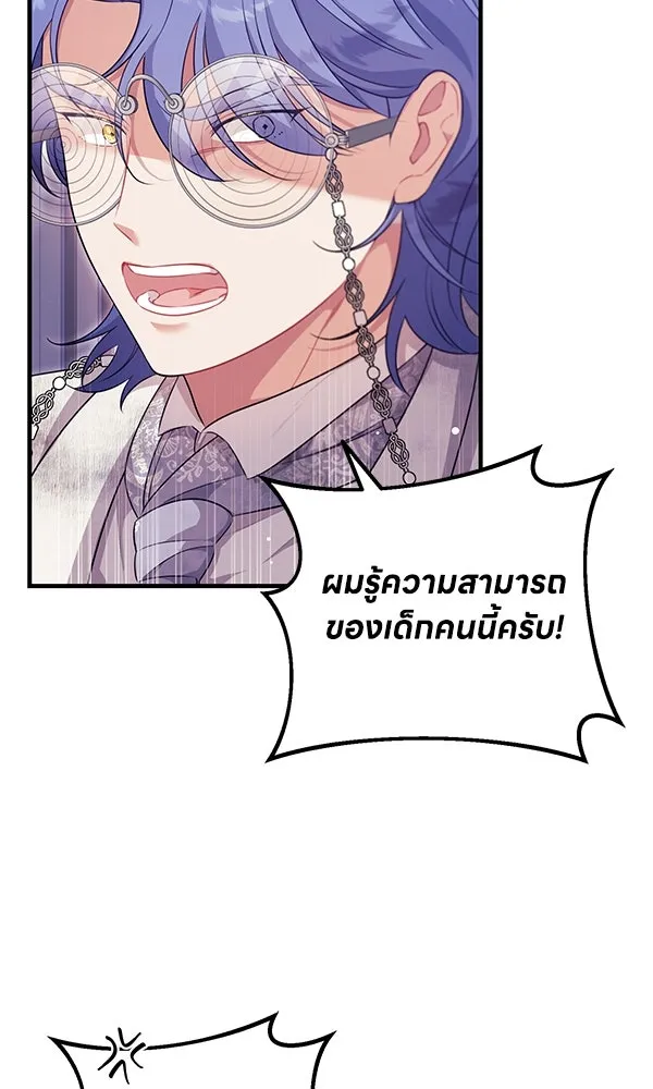 ครอบครัวผิดแผน ตอนที่ 10 รูปที่ 67