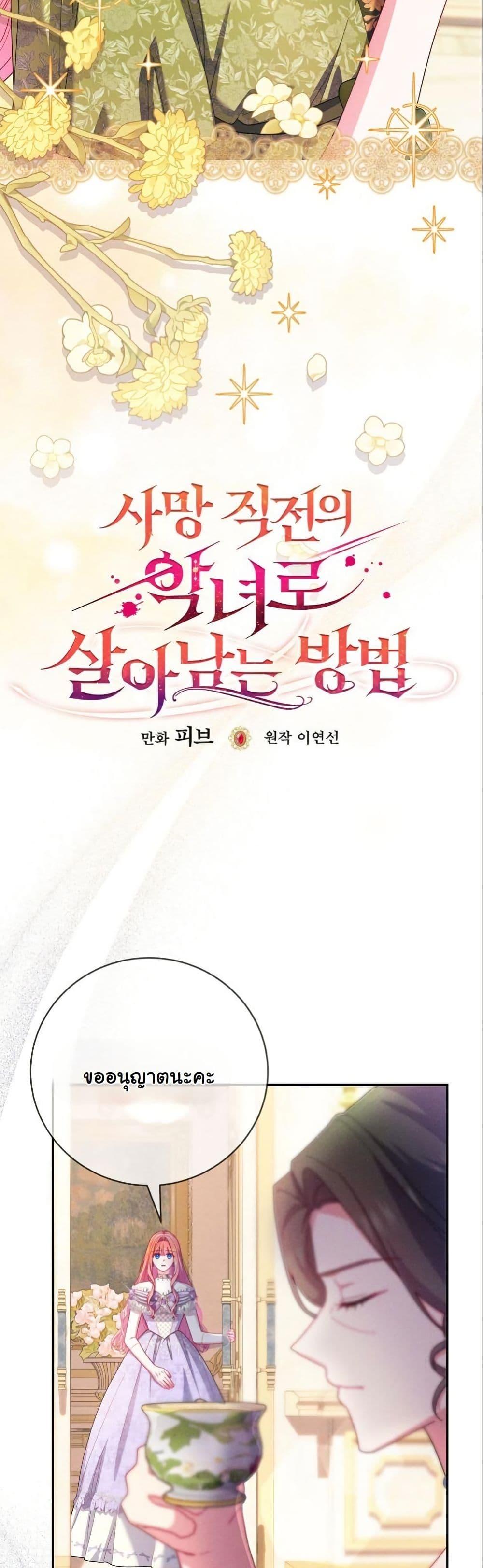 Manga-lc-com อ่านมังงะ อ่านการ์ตูน ออนไลน์ ฟรี How to Survive as a Villainess on the Verge of Death ตอนที่ 1 2 3 4 5 6 7 8 9 10 11 12 13 14 ฟรี ไม่มีโฆษณา Manga-lc - อ่าน มังงะ อ่าน การ์ตูน ออนไลน์ อ่านมังงะ ฟรี