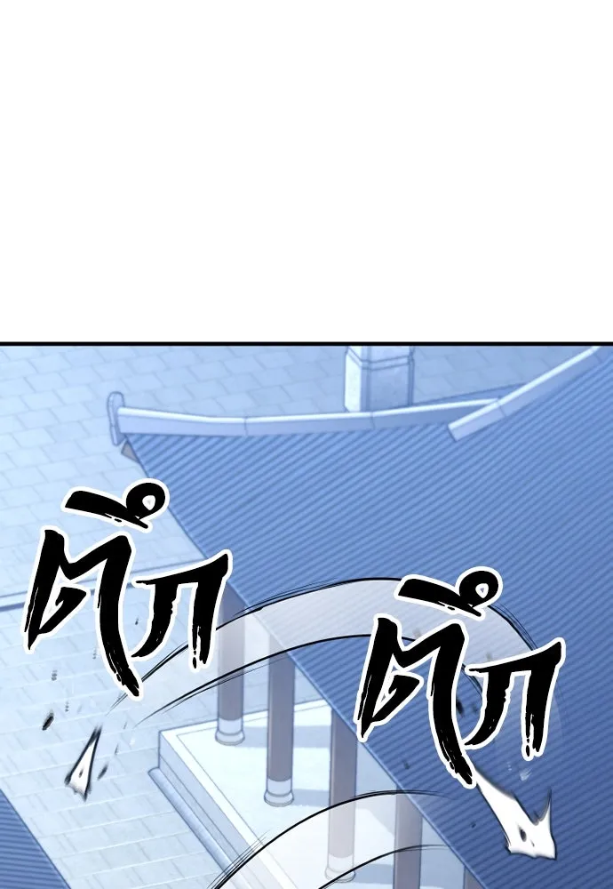 เส้นทางสู่เทพมาร ตอนที่ 60 รูปที่ 71