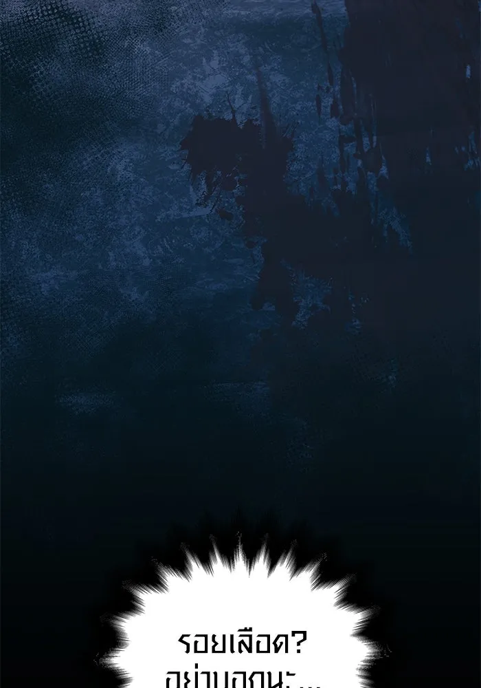 เอาชีวิตรอดในเกมฉบับคนเถื่อน ตอนที่ 9 รูปที่ 172