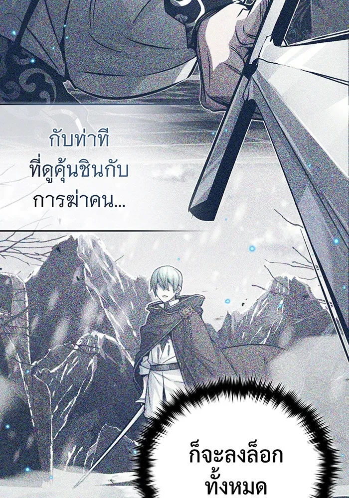 จอมเวทเกิดใหม่ในรอบ 66666 ปี ตอนที่ 89 รูปที่ 17