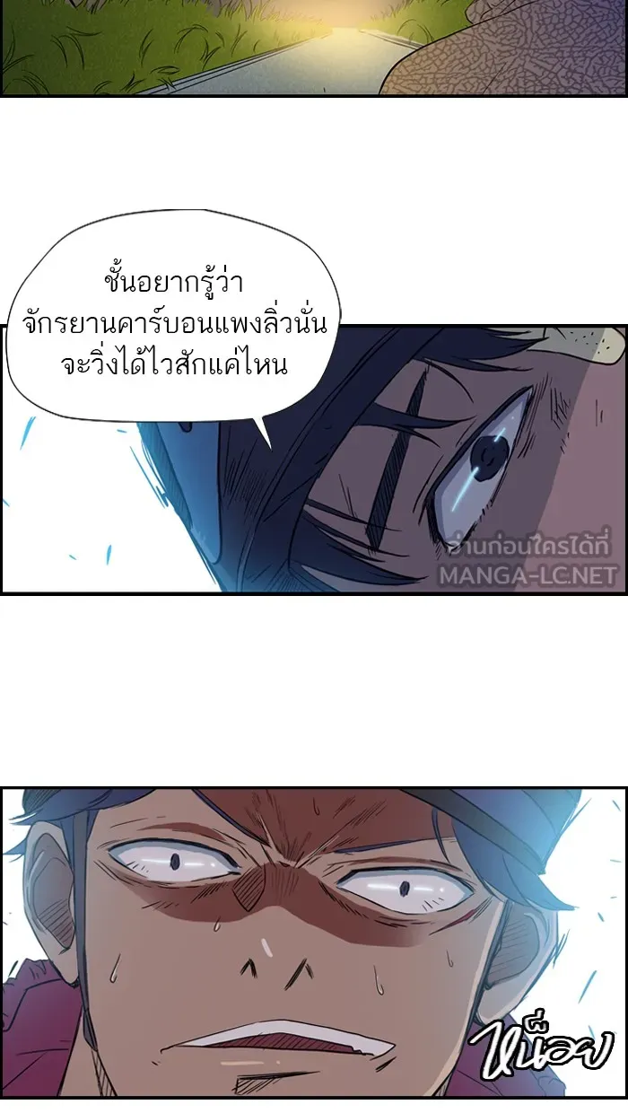 ปั่นสู้ฝันbrWind Breaker ตอนที่ 16 รูปที่ 12