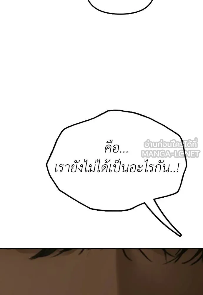 ผู้กล้าฝ่า ตอนที่ 49 รูปที่ 124