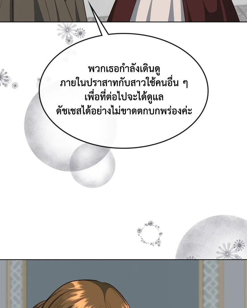 ขอบคุณที่หักหลัง ตอนที่ 35 รูปที่ 91