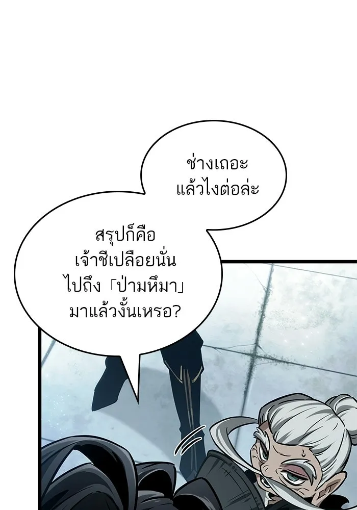 หลังวันสิ้นโลก ตอนที่ 208 รูปที่ 74