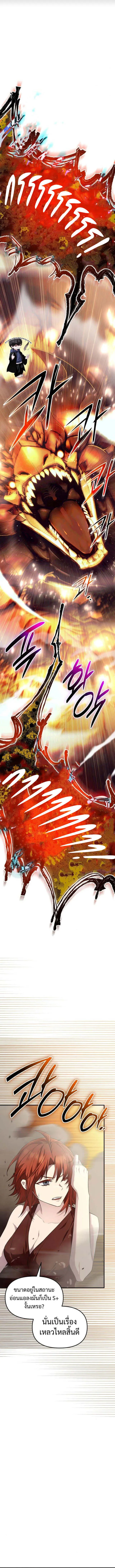 I Obtained a Mythic Item พล_กชะตาคว_าไอเทมระด_บเทพ ตอนที่ ตอนที่ 133 รูปที่ 15