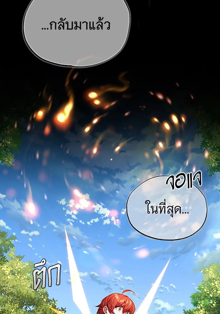 จอมเวทเกิดใหม่ในรอบ 66666 ปี ตอนที่ 99 รูปที่ 26