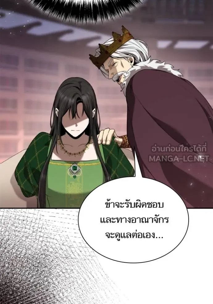 ชาตินี้น้องขอเป็น ตอนที่ 144 รูปที่ 171