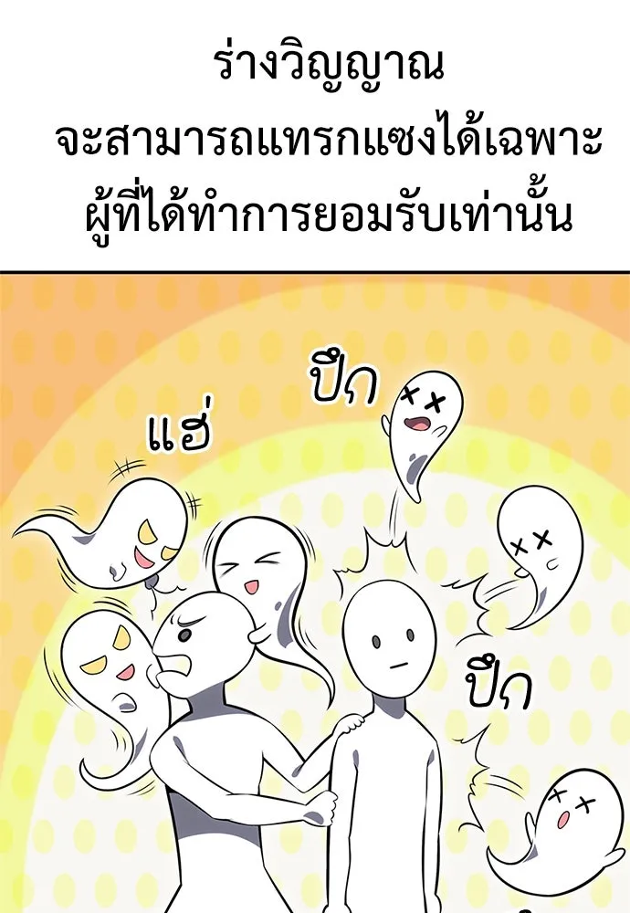ไอ้เพลเยอร์นั่น ฉันฆ่ามันเอง ตอนที่ 3 รูปที่ 178