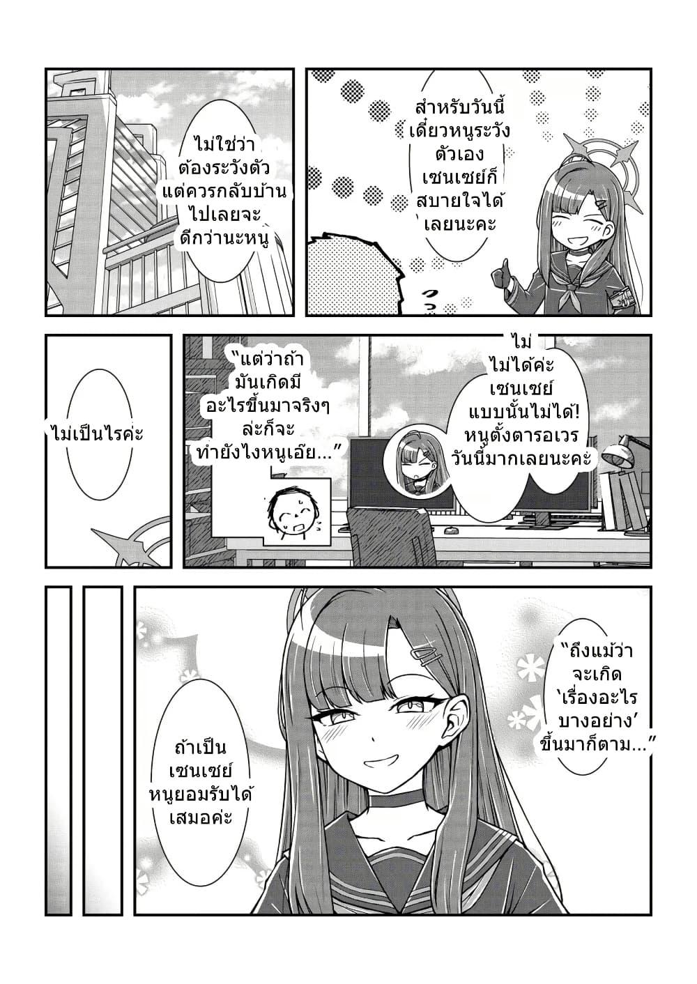 Manga-lc-com อ่านมังงะ อ่านการ์ตูน ออนไลน์ ฟรี Blue Archive Lucky Dosukebe Taishitsu Sensei Vol .1-2 By namuru ตอนที่ 1 2 3 4 5 6 7 8 9 10 11 12 13 14 ฟรี ไม่มีโฆษณา Manga-lc - อ่าน มังงะ อ่าน การ์ตูน ออนไลน์ อ่านมังงะ ฟรี