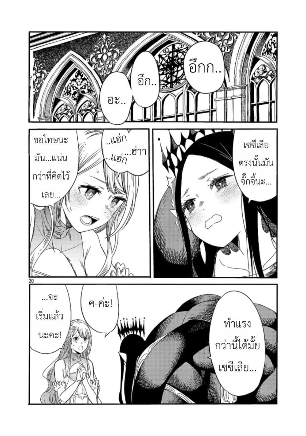 Manga-lc-com อ่านมังงะ อ่านการ์ตูน ออนไลน์ ฟรี The Duke’s Daughter’s Mission to Seduce the Demon King, Humanity’s Final Gambit A Political Marriage with the Demon King! …Hang On, But What am I Supposed to Do If the Demon King is a Girl! ตอนที่ 1 2 3 4 5 6 7 8 9 10 11 12 13 14 ฟรี ไม่มีโฆษณา Manga-lc - อ่าน มังงะ อ่าน การ์ตูน ออนไลน์ อ่านมังงะ ฟรี