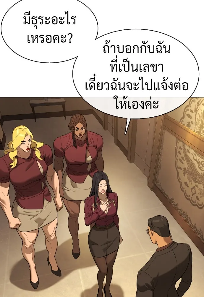 นักฆ่าย้อนวัย ตอนที่ 43 รูปที่ 32
