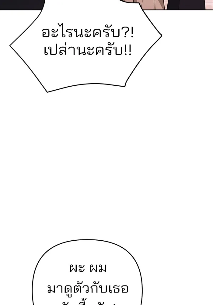 ความรักของอิซอบ ตอนที่ 9 รูปที่ 17