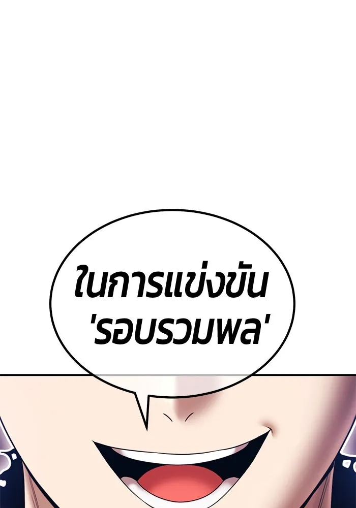 +99 ท่อนไม้พร้อมบวก ตอนที่ 45 ความสุขุม รูปที่ 451