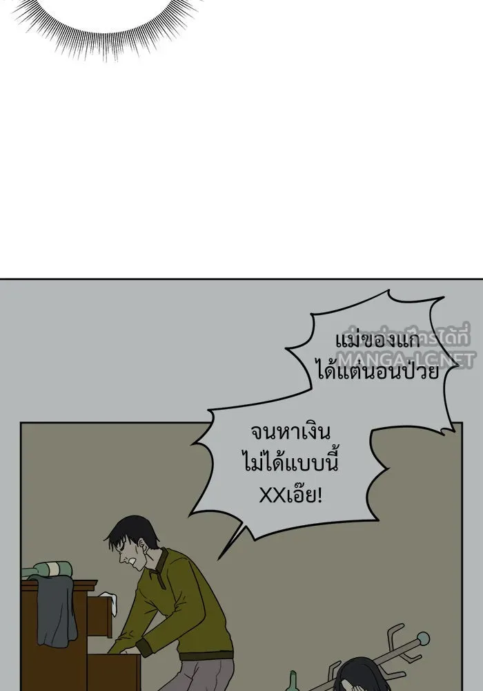 ช่วยเปลี่ยนฉันที ตอนที่ 29. จองฮย็อนจู 15 รูปที่ 45