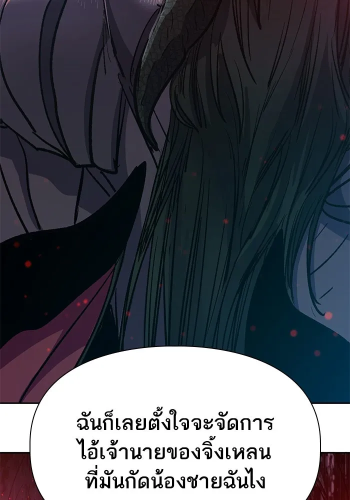 My S-Class Hunters ตอนที่ 89 เจ้านายของเหล่ามังกรคำสาปพิษ ( รูปที่ 122