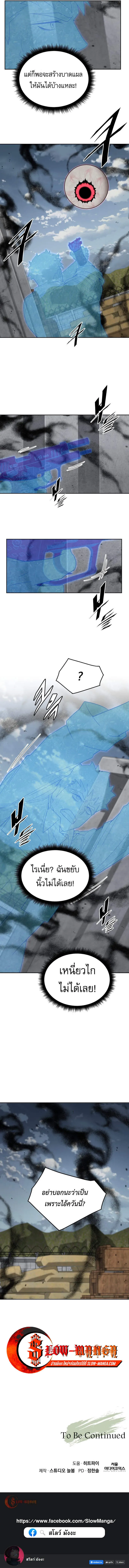 Apocalyptic Chef Awakening ตอนที่ ตอนที่ 80 รูปที่ 10